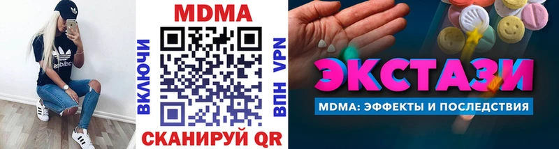 Купить закладки  Фокино  МДМА VHQ 