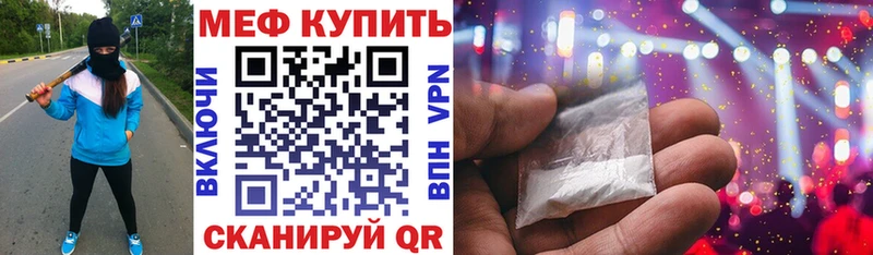 МЯУ-МЯУ 4 MMC  Купить где  Фокино 