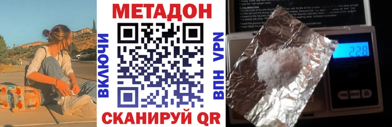 Купить  Фокино  Метадон мёд